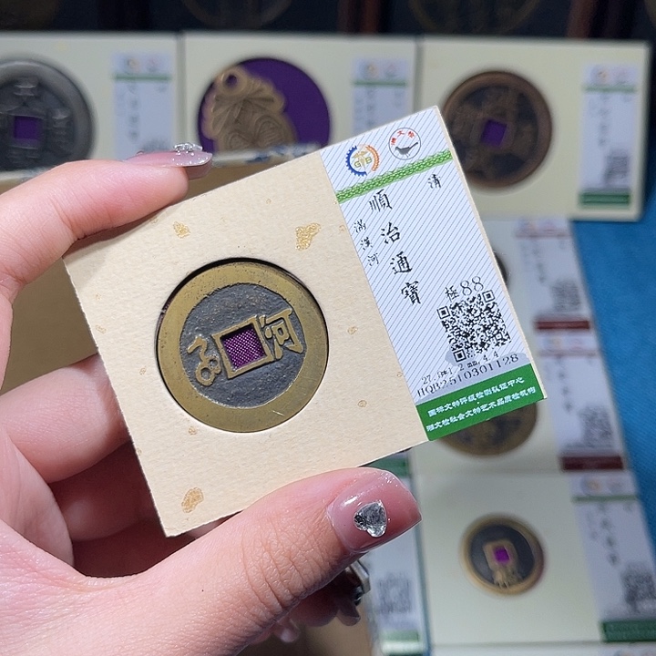 铜小轻顺治通宝1128