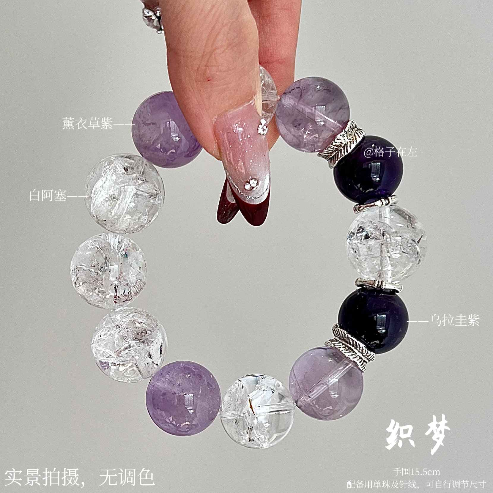 【织梦268】15-17mm原创设计手串（四单一起拍才是价格）