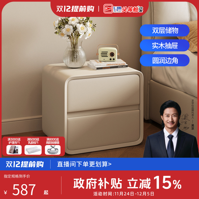 芝华仕新款奶油风床头柜现代简约卧室床边小型收纳柜子芝华士G087