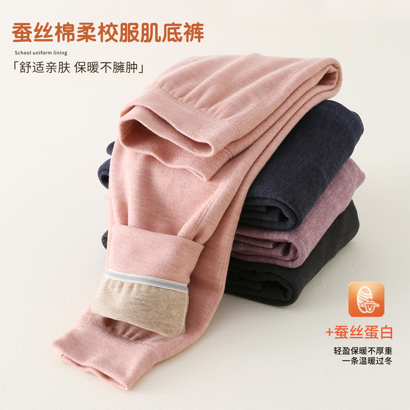 儿童保暖裤秋冬男女童加厚秋裤女童加绒线裤女大童内穿打底裤
