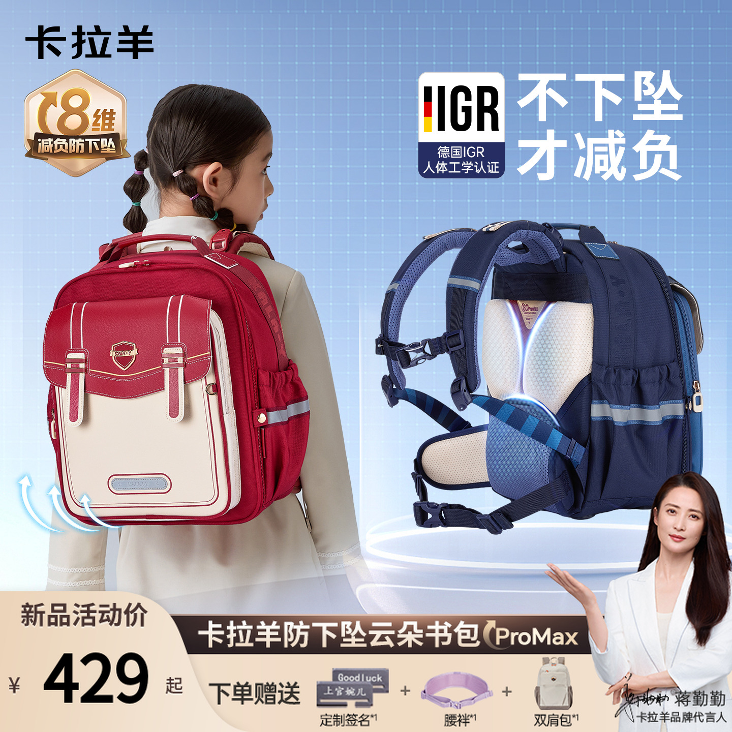 【顶配新品】卡拉羊小学生护脊-8维减负防下坠云朵书包双肩CX2330