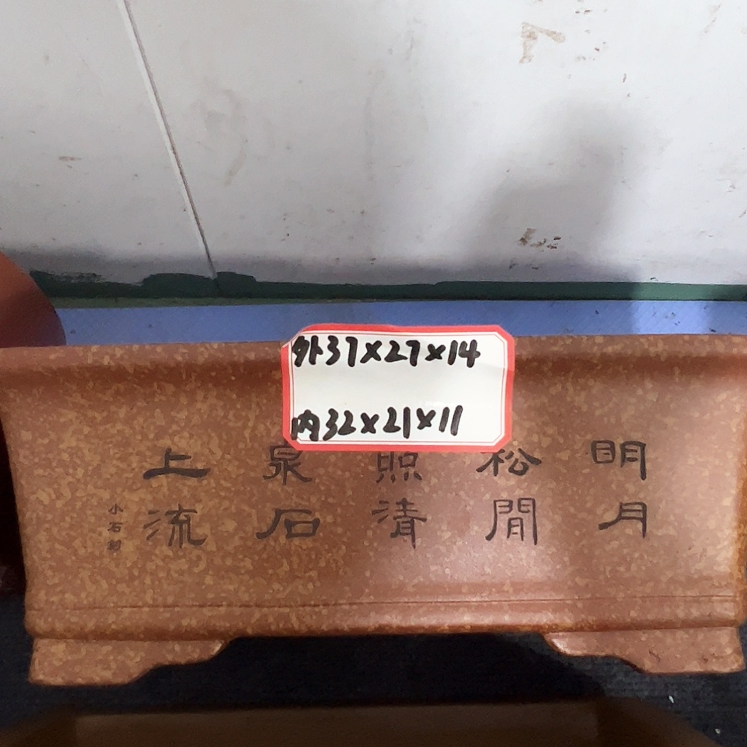紫砂其他紫砂花盆