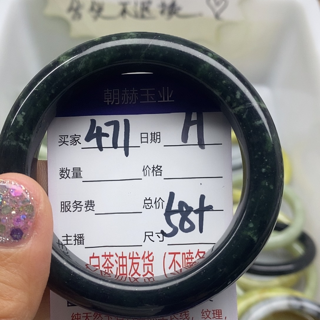 蛇纹石玉未镶嵌手镯