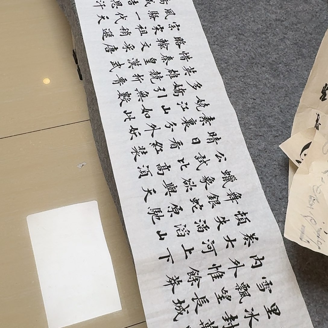 书法山东田恩亮138×34