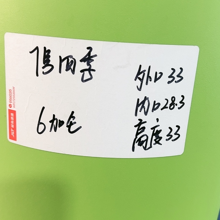 特价7号四季口33高33白色4个无托