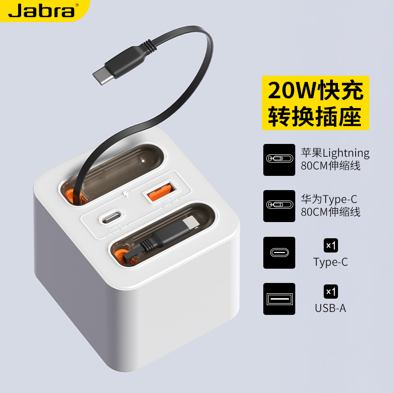 数据线可伸缩收纳插座20W快充氮化镓手机充电苹果充电器魔方插座