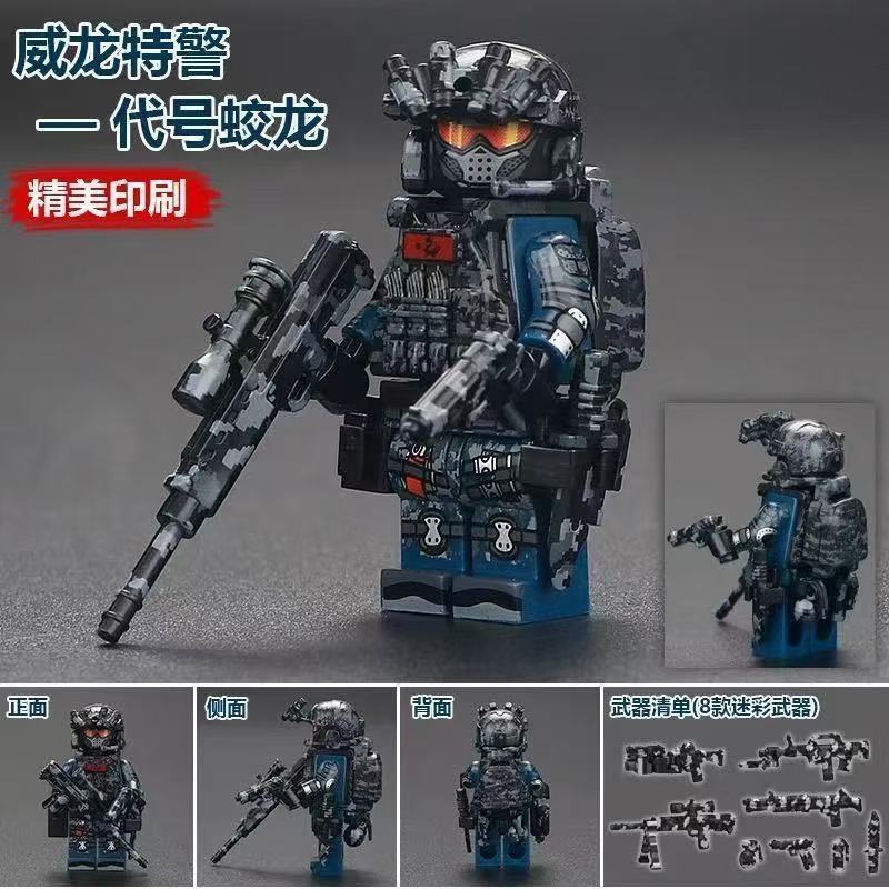 【2026新款】三角洲行动积木人仔代号威龙特警男孩益智拼装积木玩具