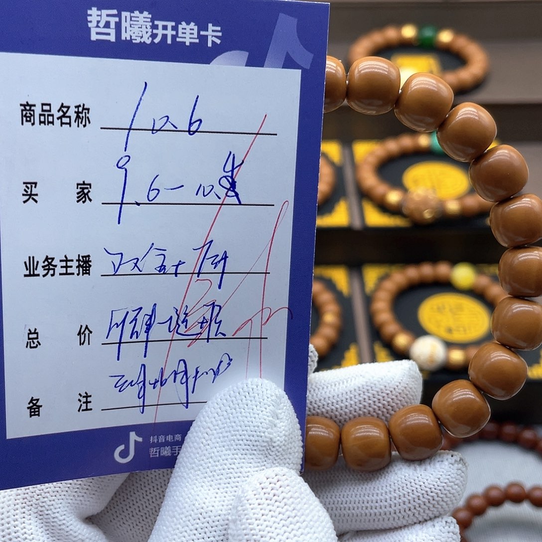 文玩核桃吊坠jhgggghhjikkkkkkkkk