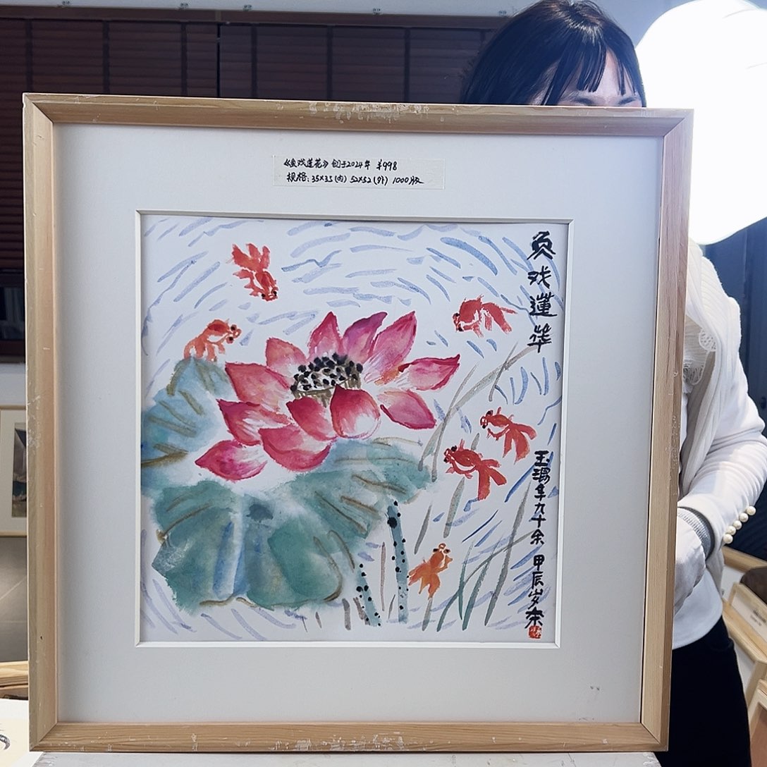 版画耿玉琨亲签限量版画s