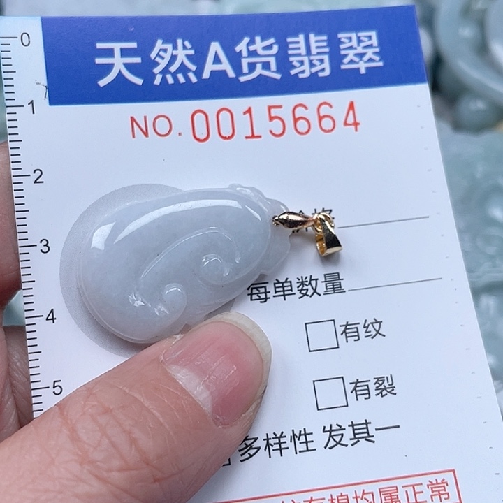 翡翠吊坠(不含链)未镶嵌