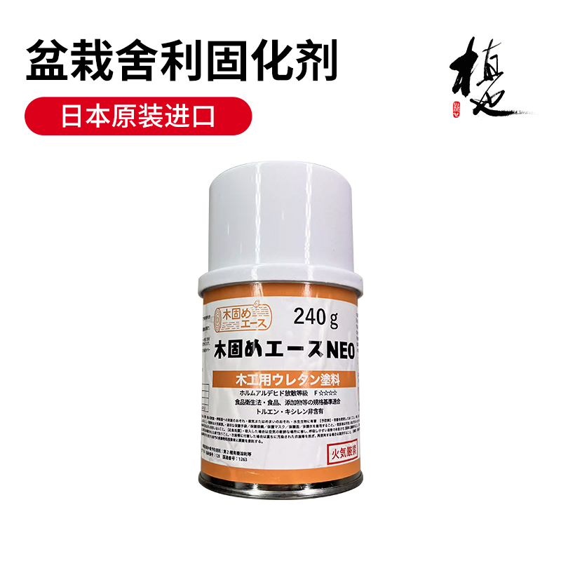舍利固化剂舍利防护