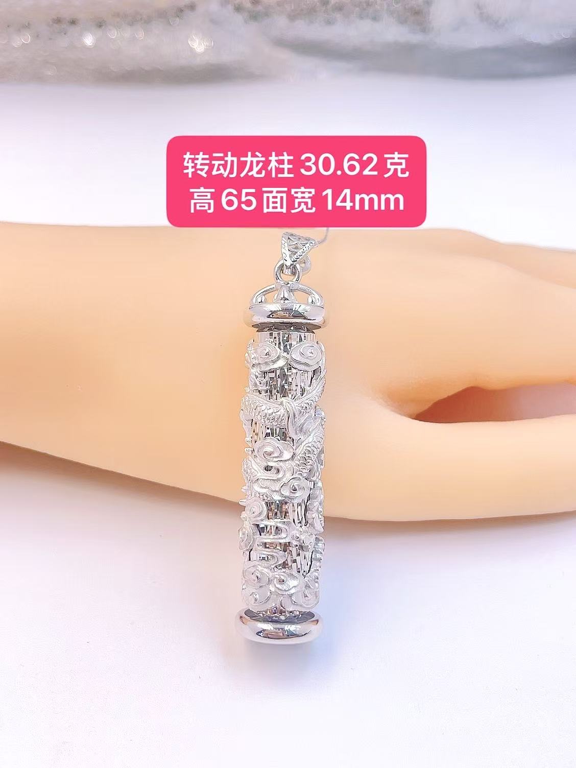 转动龙柱-Pt950铂金吊坠-30.62g高65面宽14mm