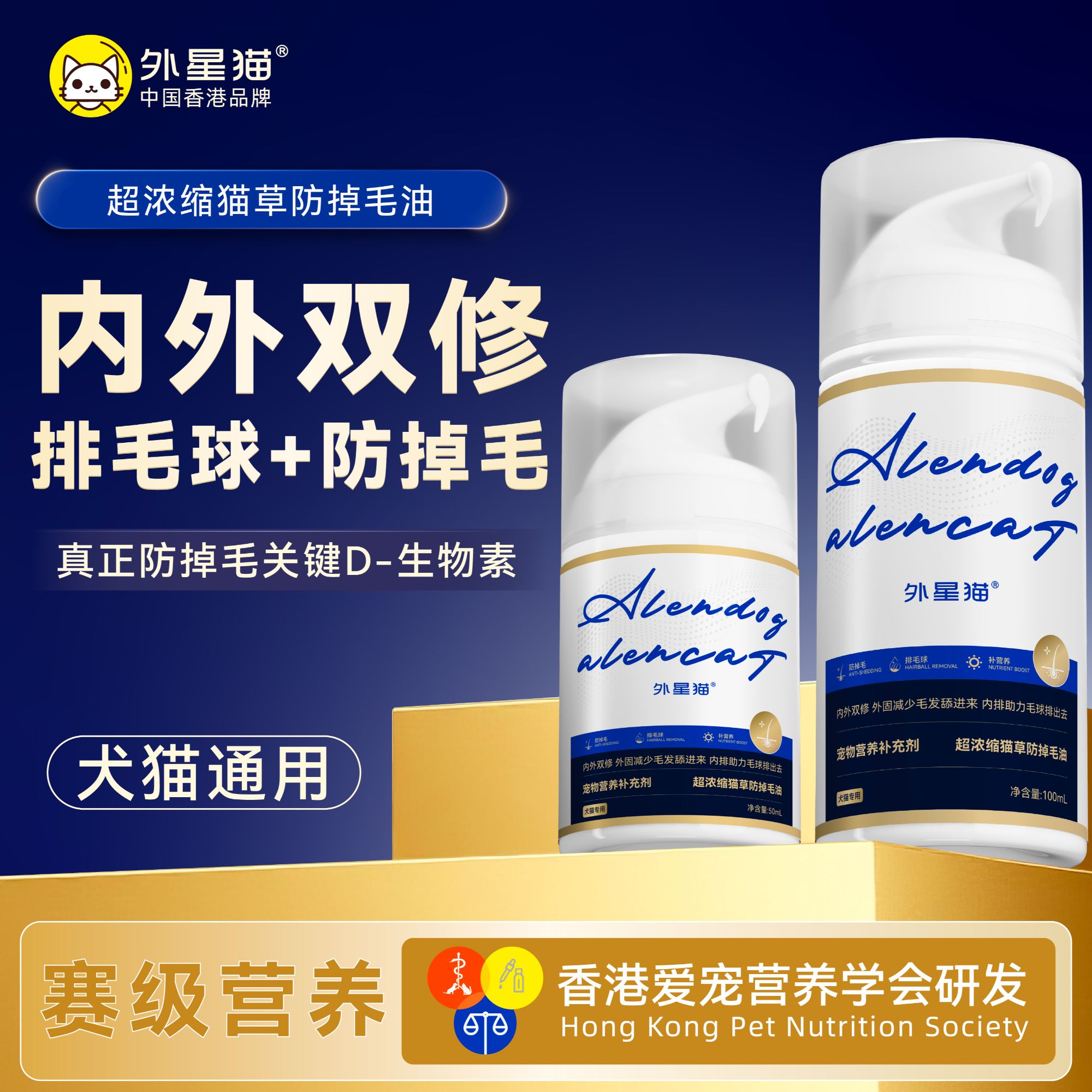 【防掉毛排毛双修】外星猫D-生物素超浓缩猫草防掉毛油告别掉毛怪