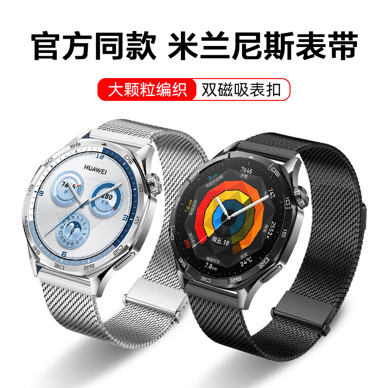 适配华为GT5/4/gt6米兰尼斯链式表带官方同款4pro链式22mm