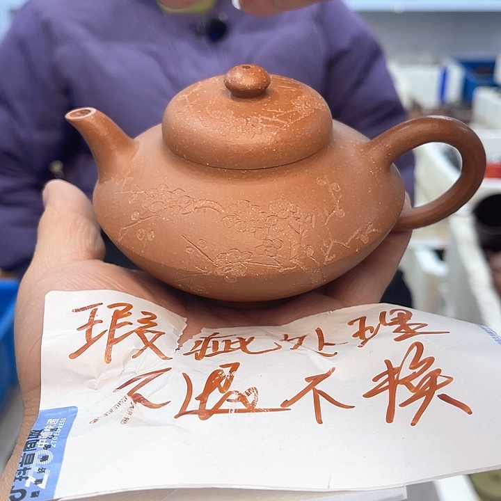 紫砂茶壶宜兴紫砂壶瑕疵