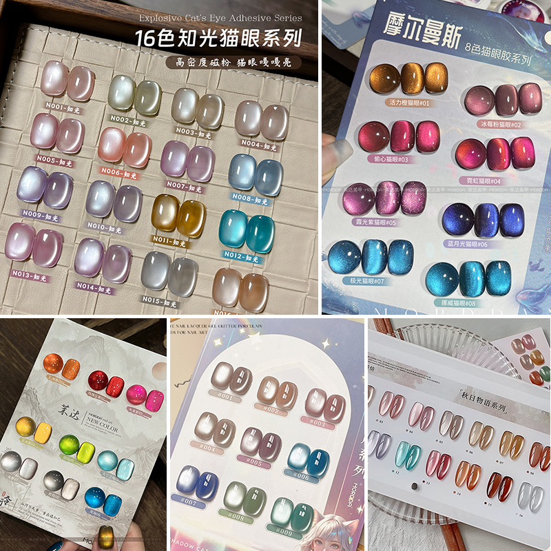 5g罐装猫眼套装-秋冬新品猫眼甲油胶美甲店专用(有备案)