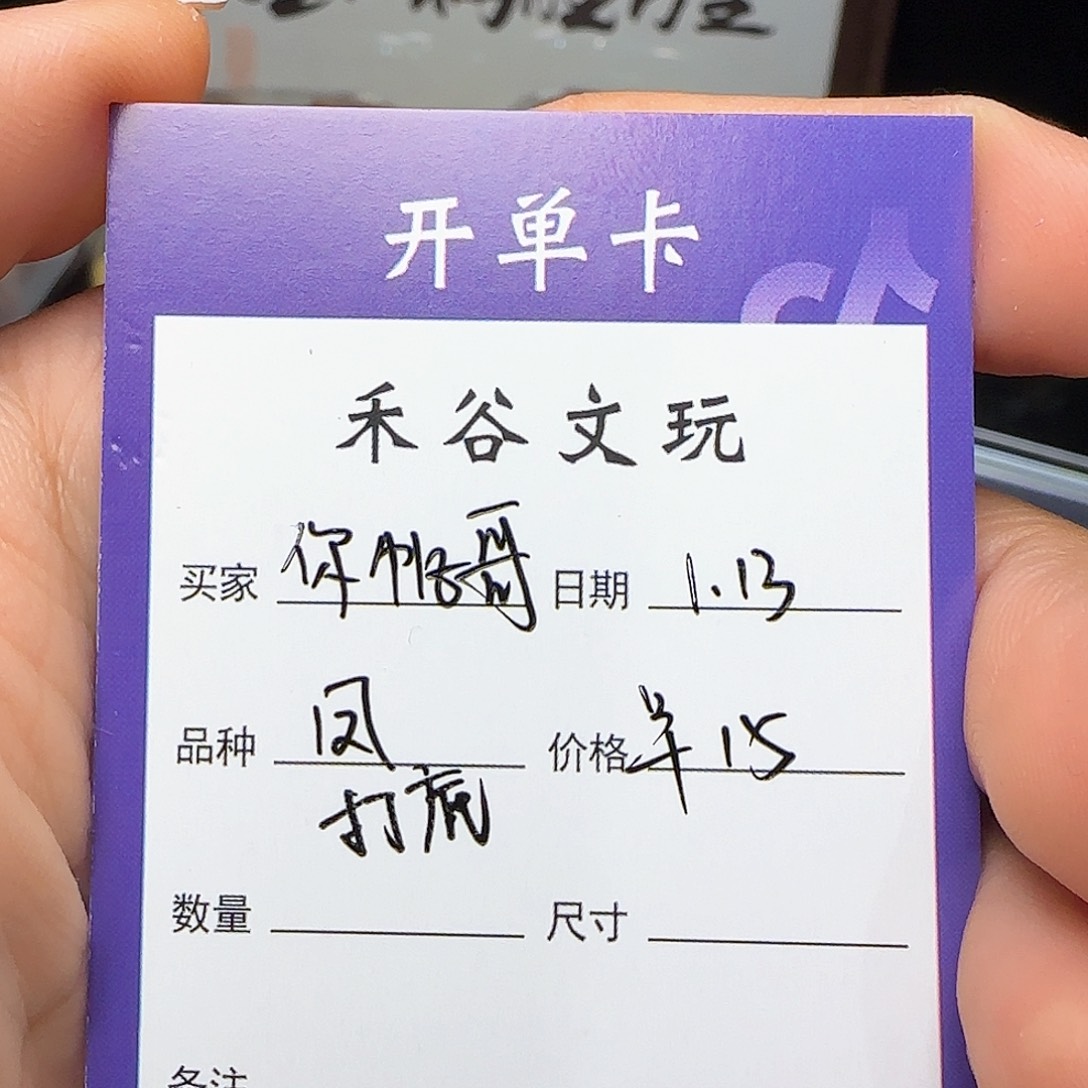 文玩核桃吊坠你***抖打底费