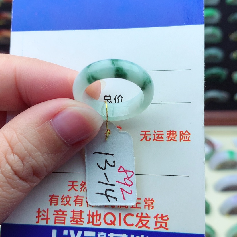 【闪购商品】翡翠戒指未镶嵌）