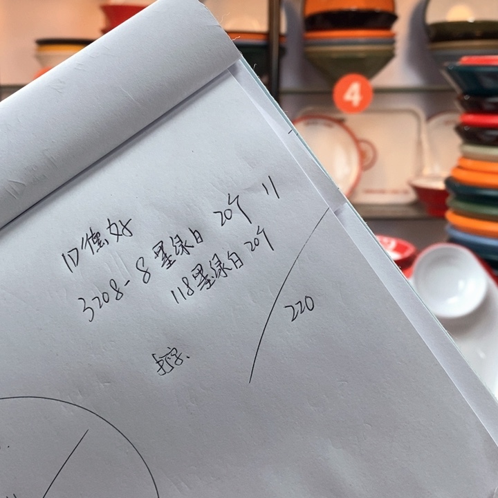 密胺打字。           