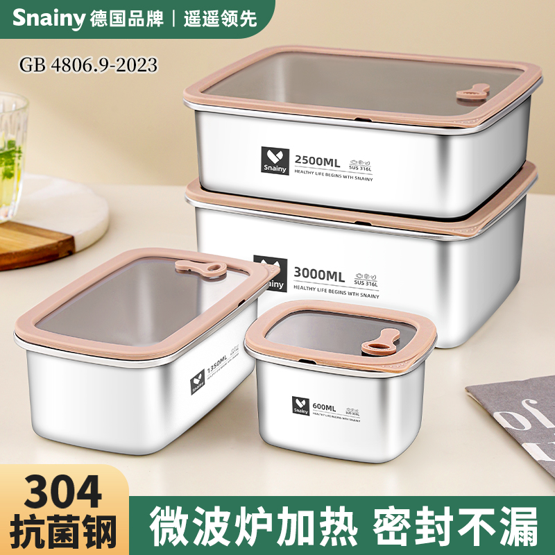 304不锈钢保鲜盒微波炉加热专用饭盒冰箱专用方形密封带盖方盒子