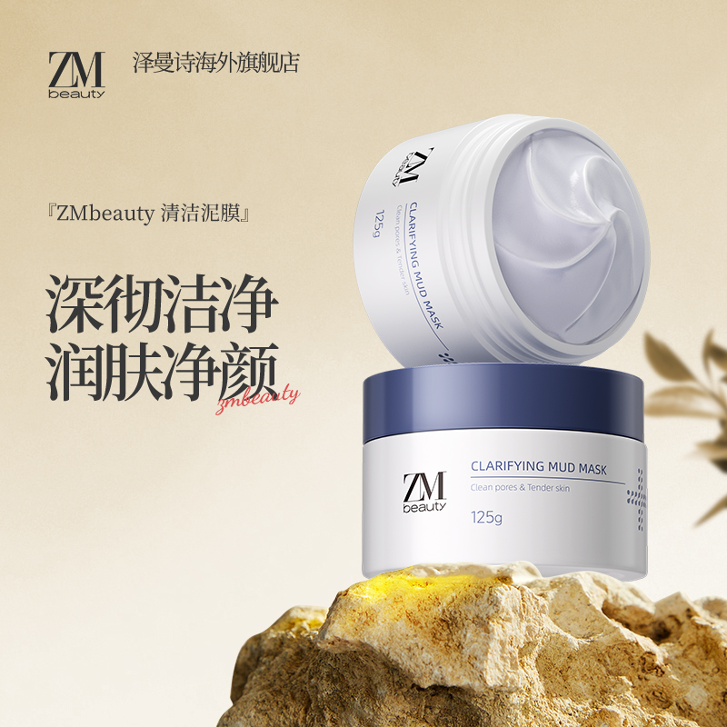ZMbeauty韩国清洁泥膜白桦树汁镇静毛孔深层清洁改善黑头粉刺闭口