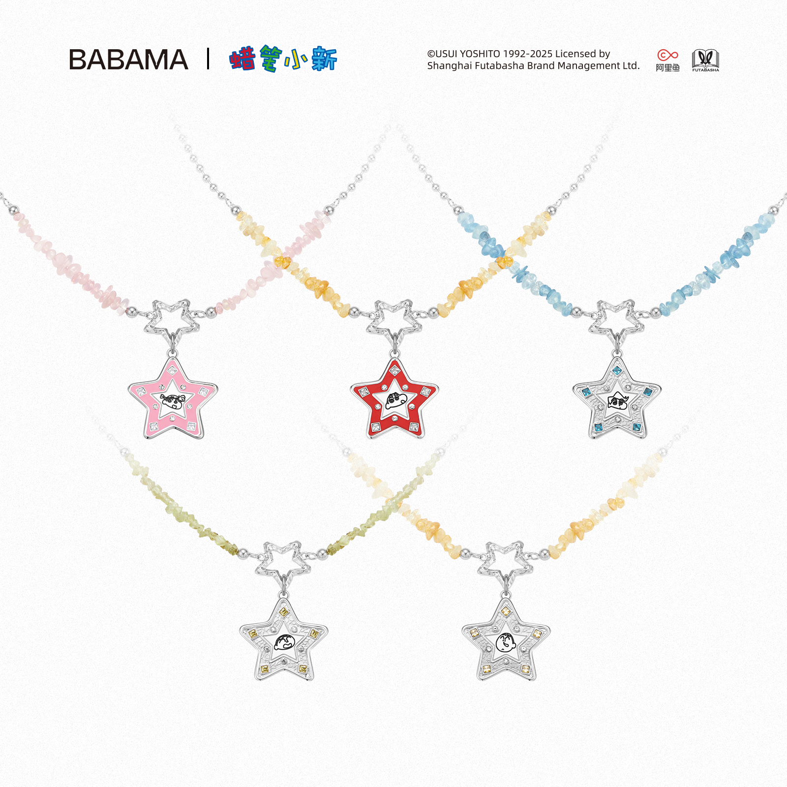 钛钢项链 【达播】BABAMA蜡笔小新正版联名五彩春日部项链原创设计
