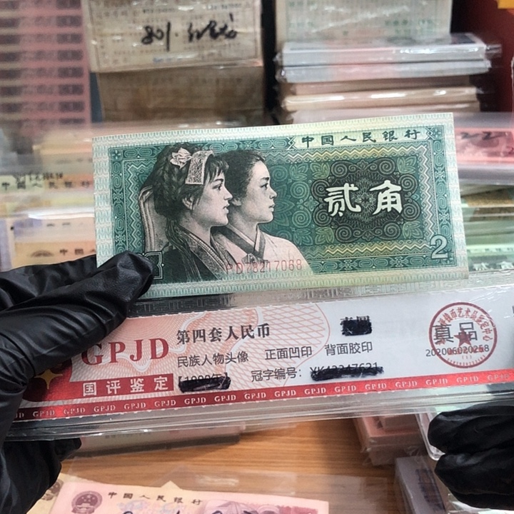 一张，玉勾国068 真币按图发