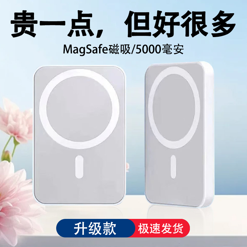 超薄快充无线磁吸10000毫安便携式充电宝适用安卓苹果系列