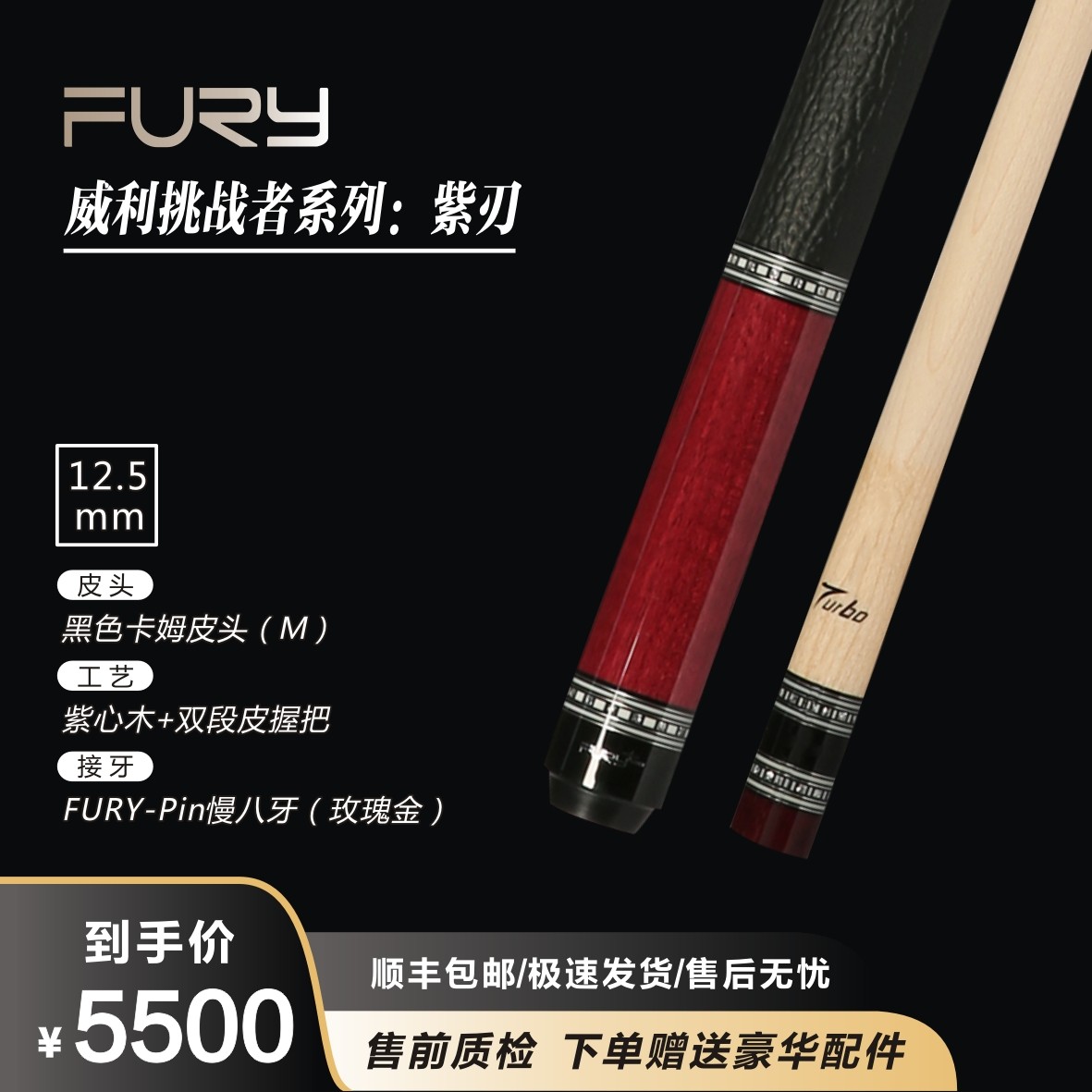 威利挑战者系列紫刃中式八球大头杆碳管前节