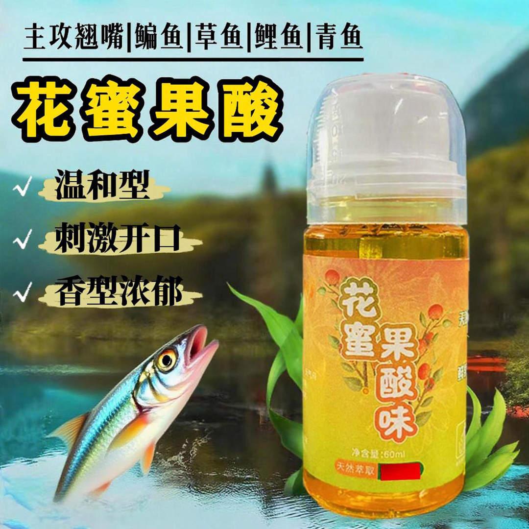 聚翘灵翘嘴花蜜果酸液钓鱼开口剂黑坑专用水库混养饵料添加剂