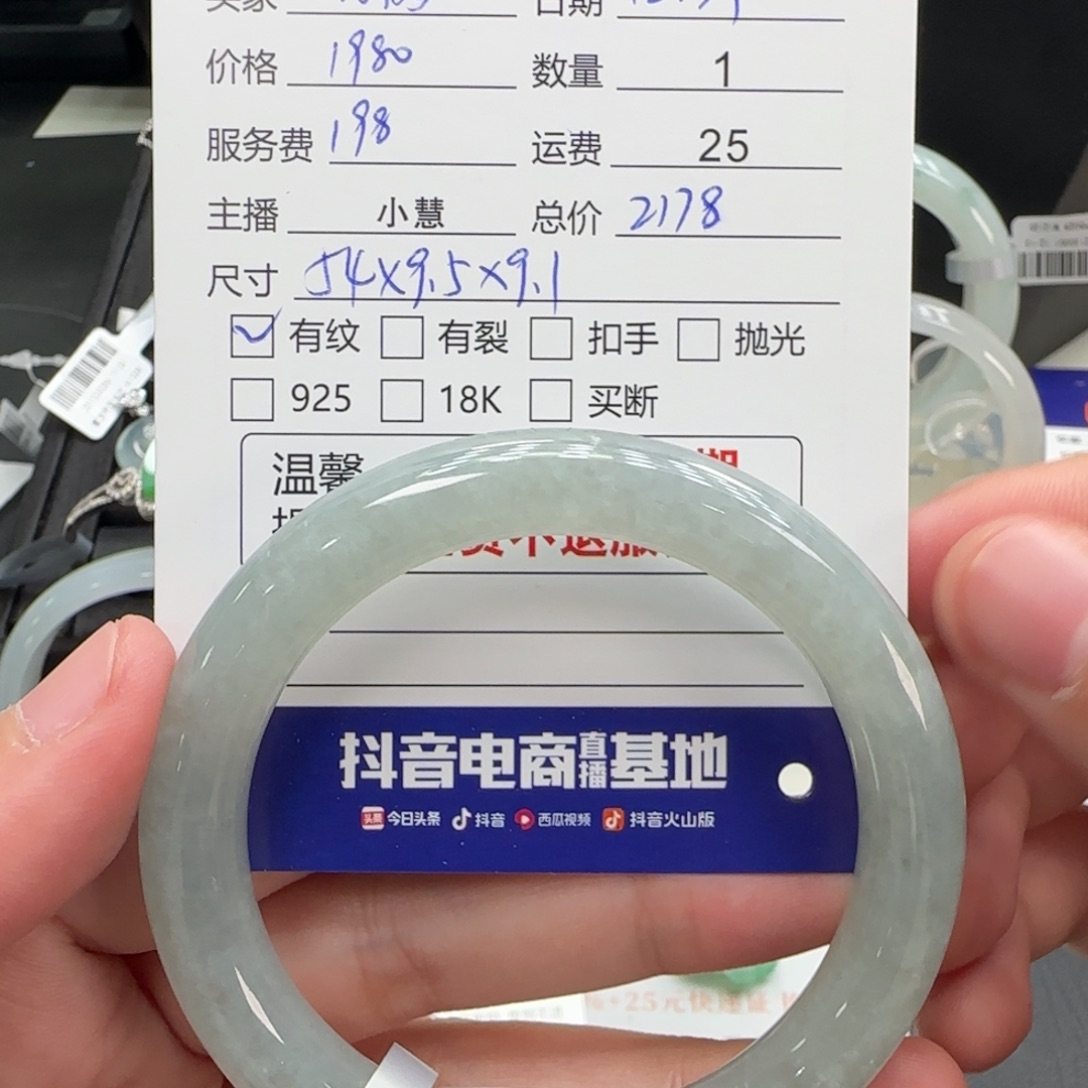 小***点翡翠未镶嵌手镯翡翠