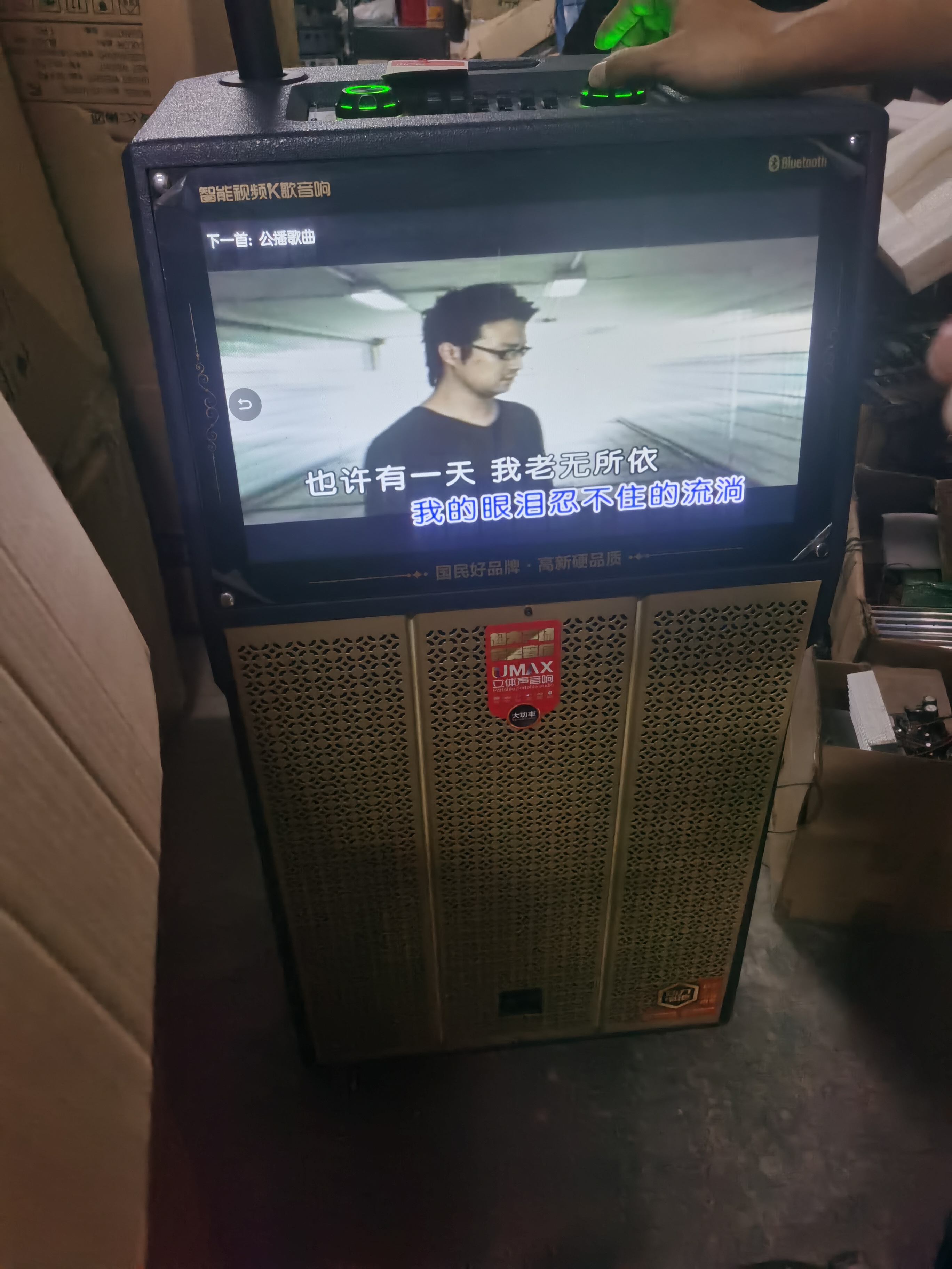 准新品  15寸视频户外音箱，裸机，不包邮不售后