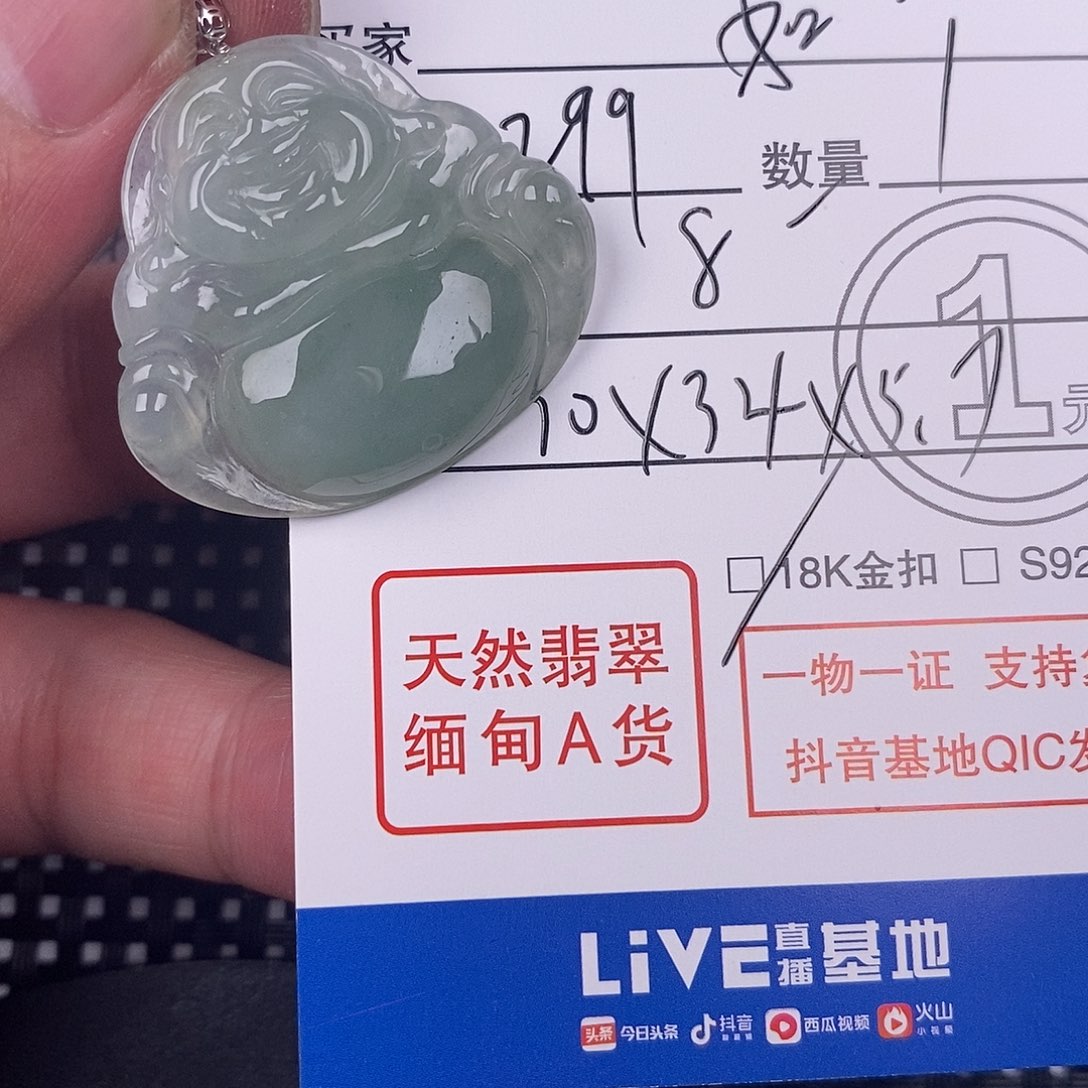 翡翠颈饰18K金镶嵌如*挂件