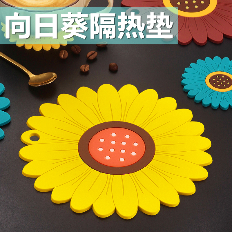 粤昌环保材料向日葵餐具隔热垫防滑防烫餐桌厨房垫水壶水杯垫