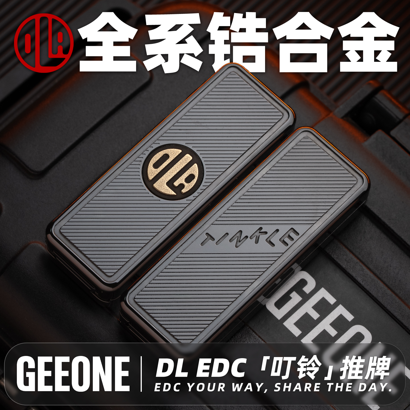 【指玩屋】DL叮铃磁力推牌锆合金解压玩具EDC指尖盘物把玩减压潮玩