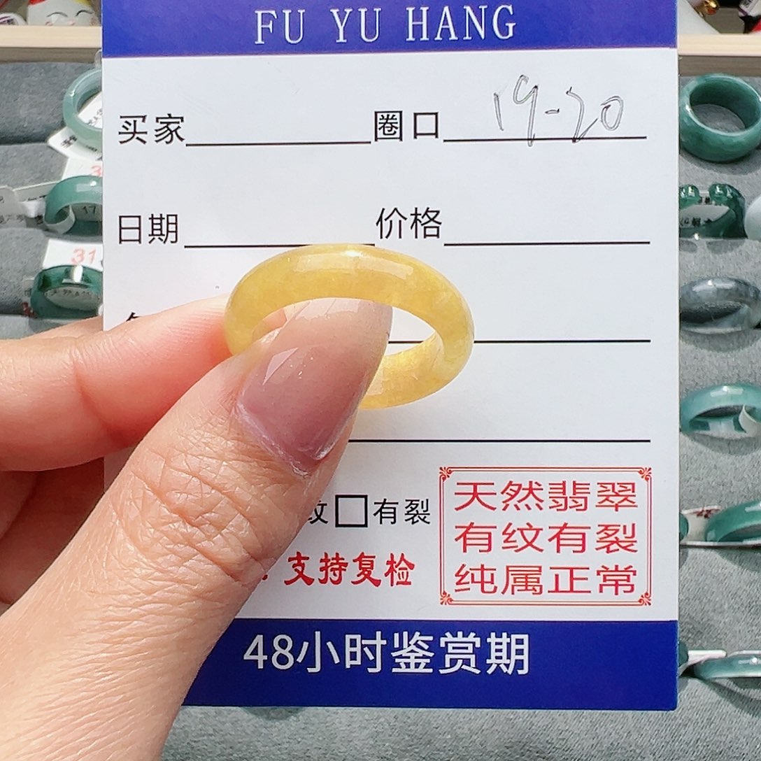 【闪购商品】翡翠戒指未镶嵌翡翠戒指