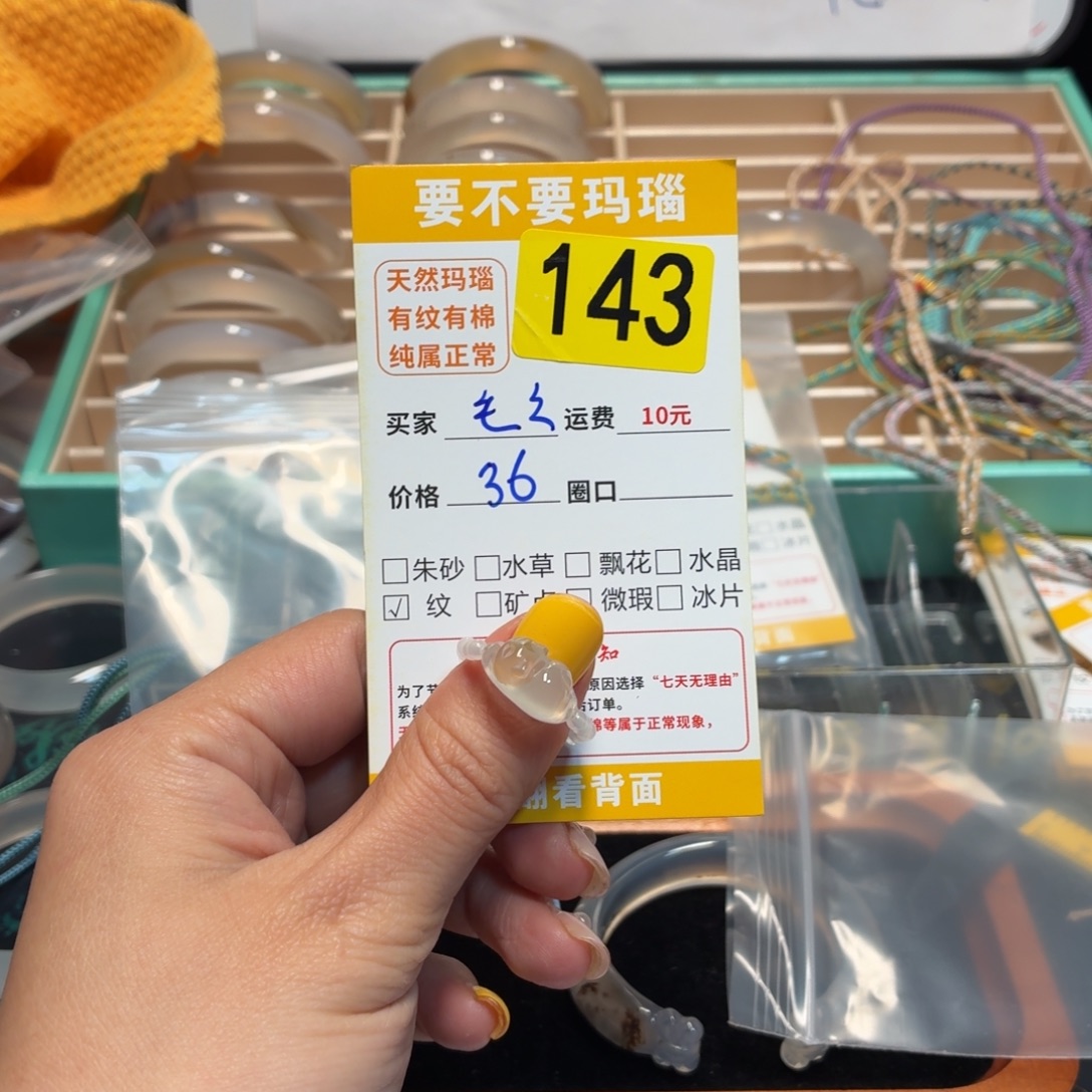 毛****玛瑙/玉髓未镶嵌戒指143