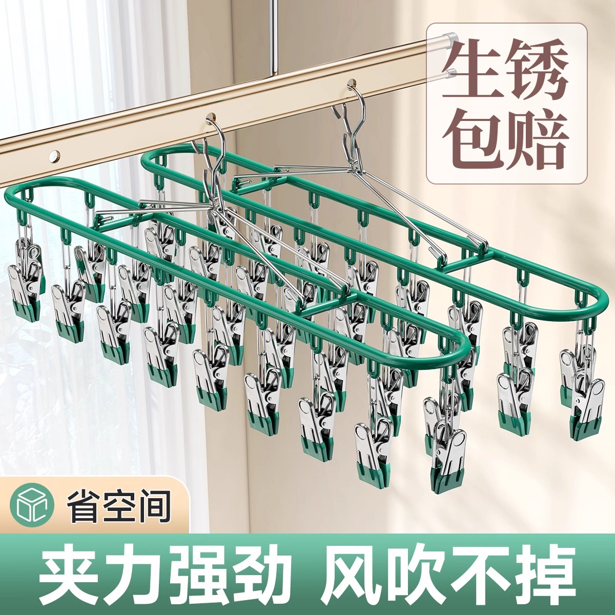 袜子晾晒架挂内衣内裤衣架家用阳台防风学生宿舍袜夹晒袜神器