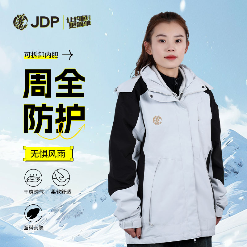 贾东普钓鱼冲锋衣二合一秋冬户外加绒防风外套可拆卸帽钓鱼用具
