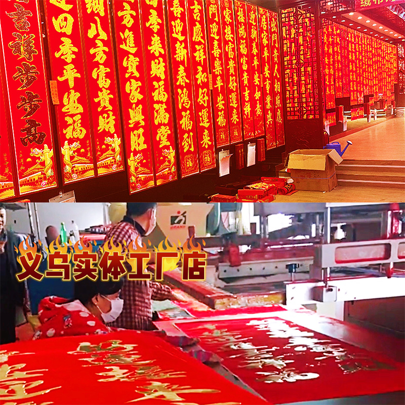 2026新款生肖马铜版纸烫金春节门联盒装植绒春联对联自粘绒布对联