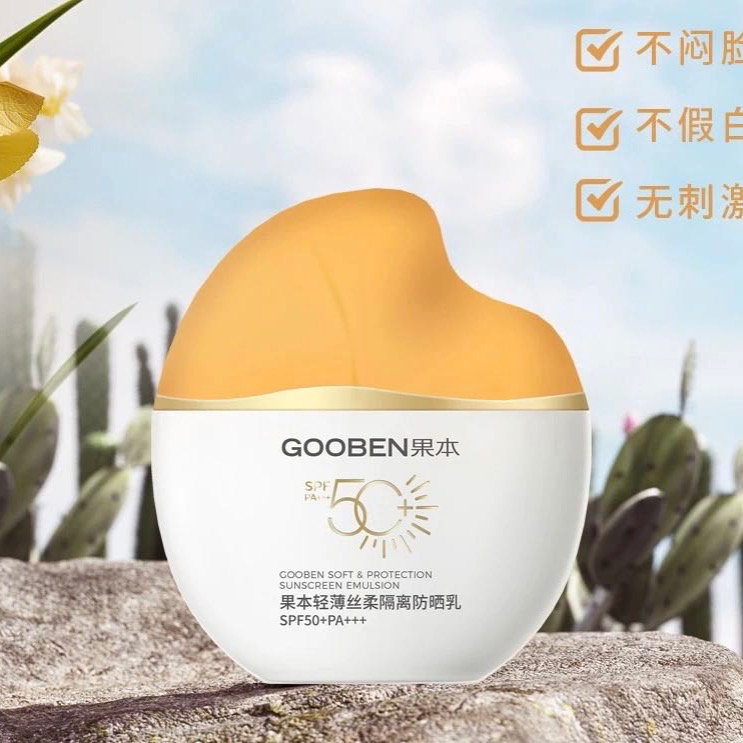 果本轻薄丝柔隔离防晒乳
