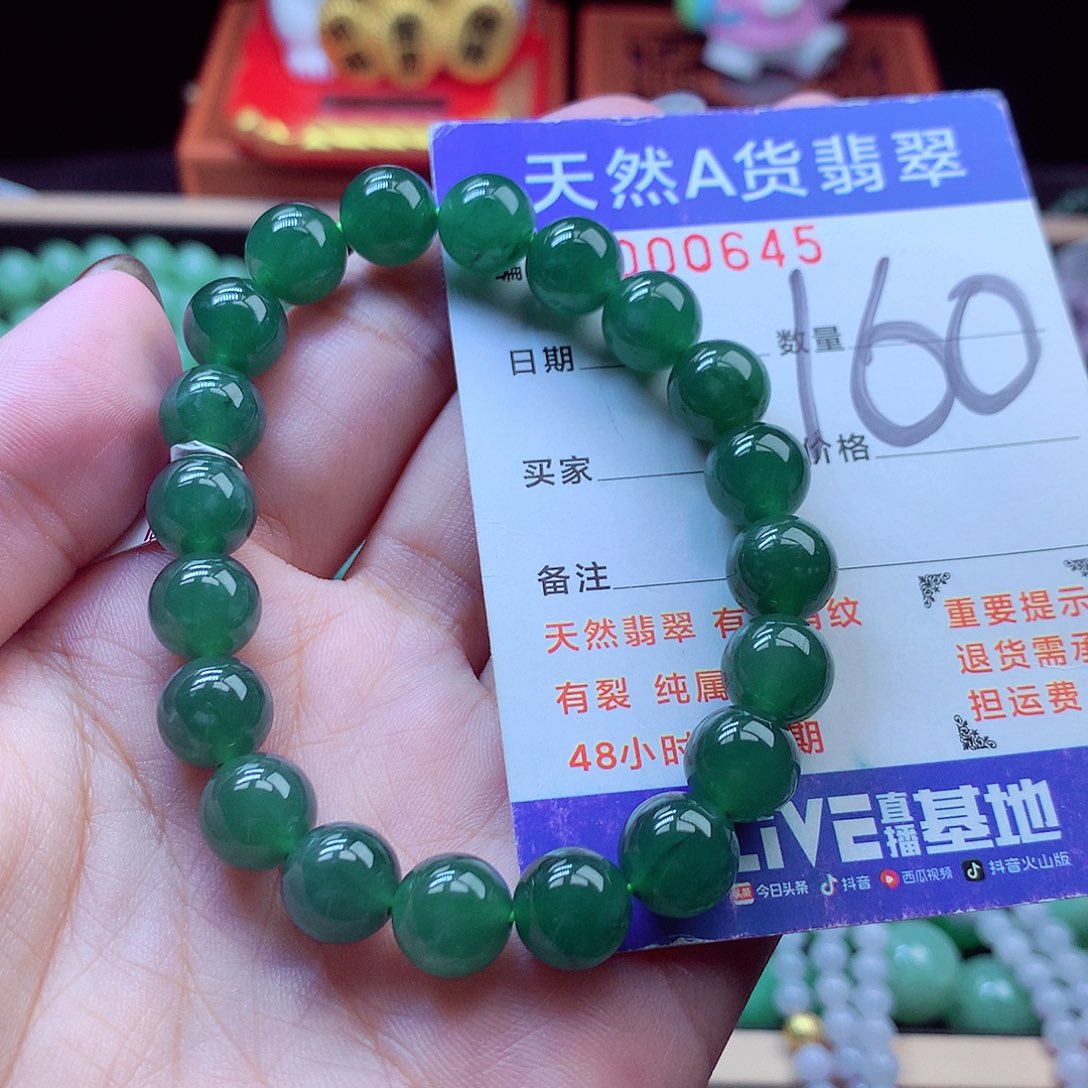 毛衣链未镶嵌翡翠9➕