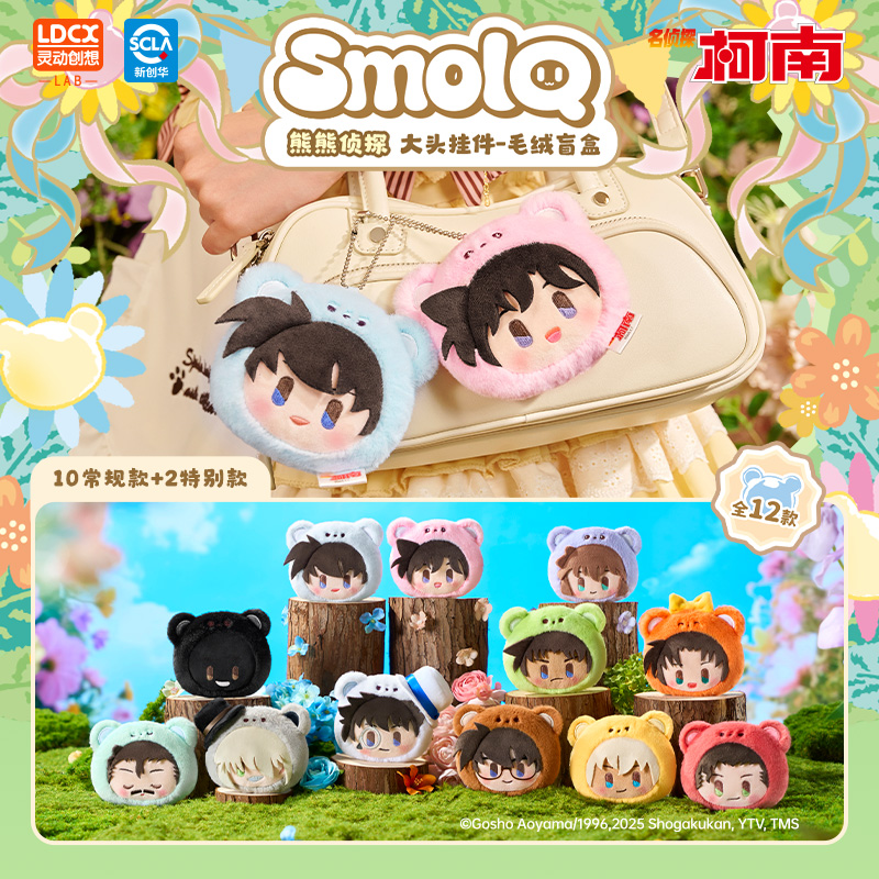 灵动创想名侦探柯南熊熊侦探大头毛绒挂件盲盒新一小兰琴酒小五郎