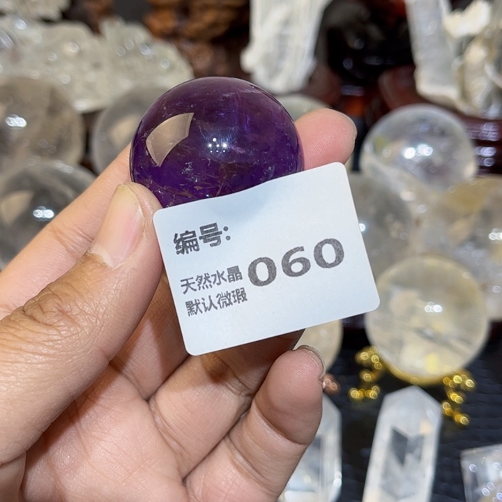 紫晶摆件未镶嵌球