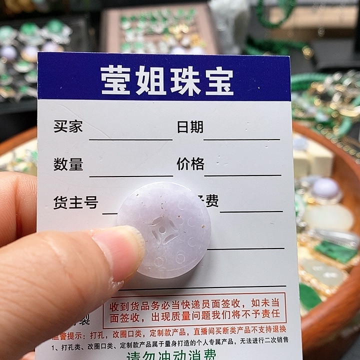 翡翠颈饰未镶嵌粉铜钱