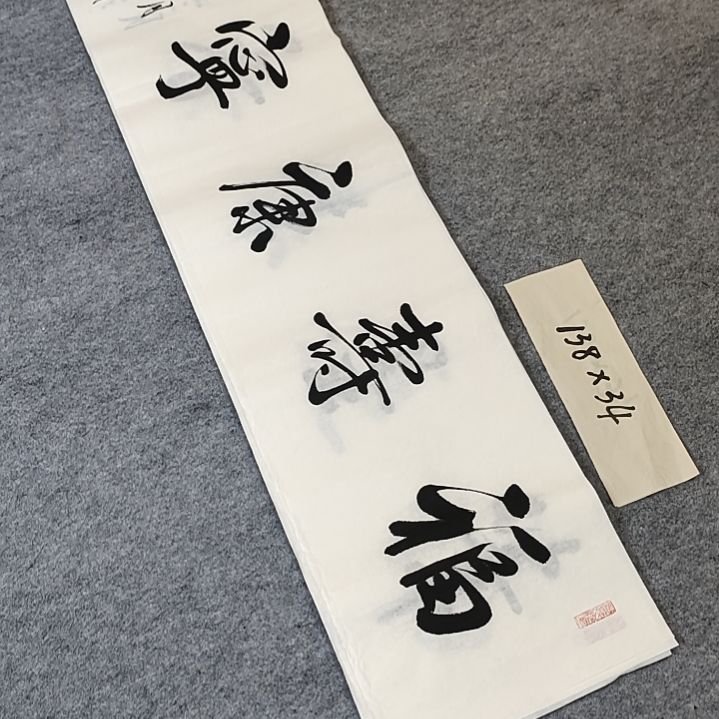 李士军老师书法作品