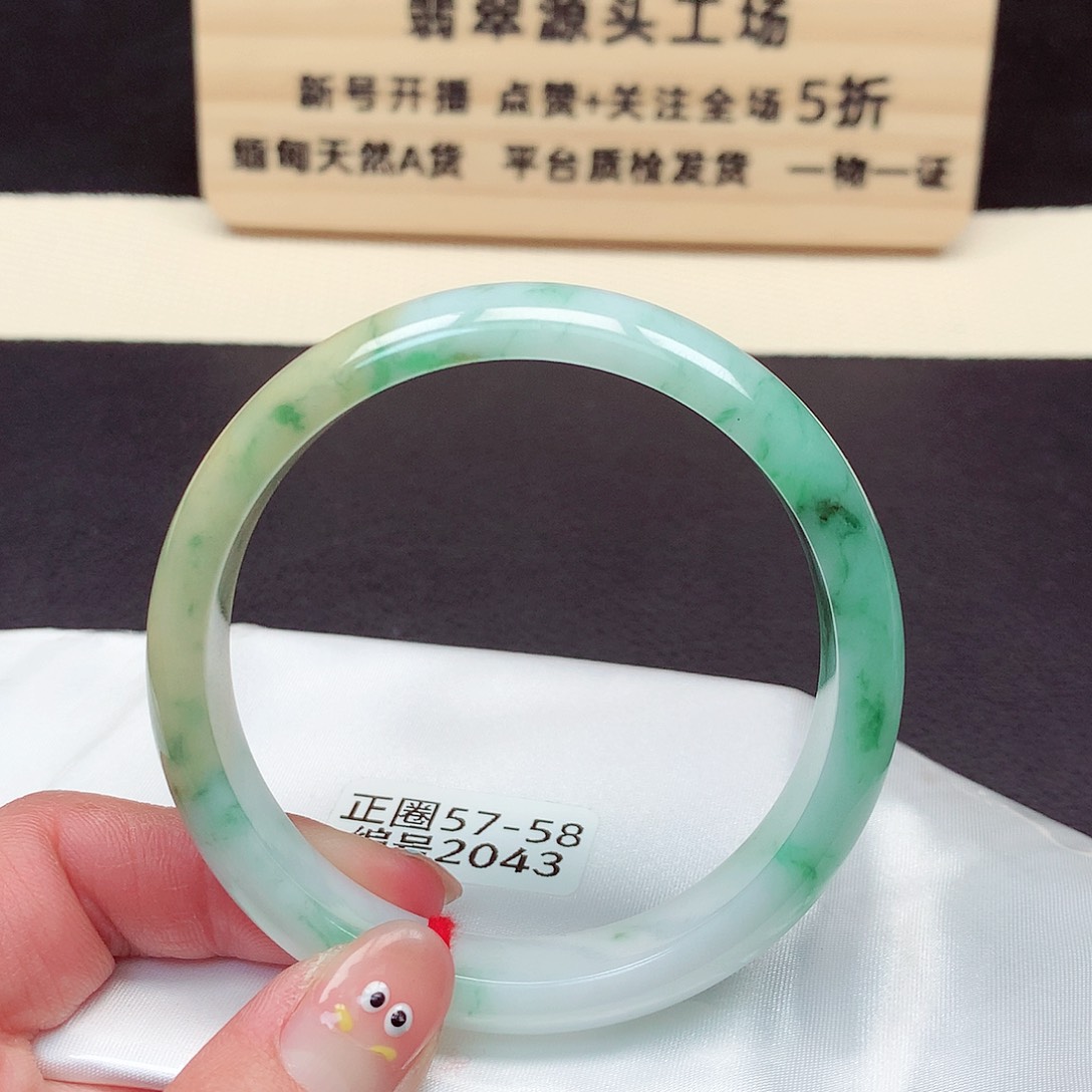 翡翠手镯未镶嵌2043号