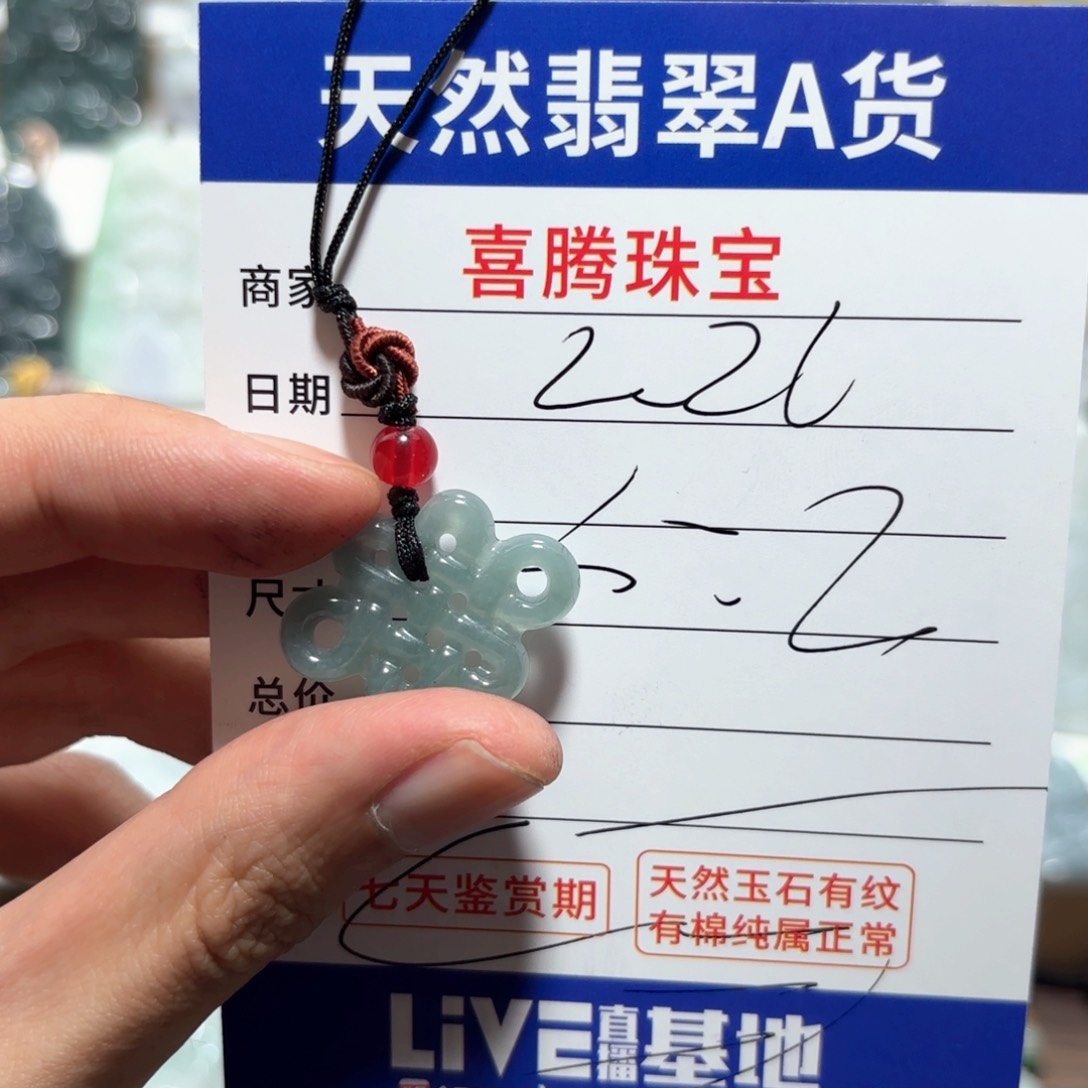 翡翠颈饰未镶嵌姐