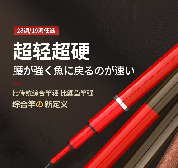 诚信新日式休闲野钓鱼竿