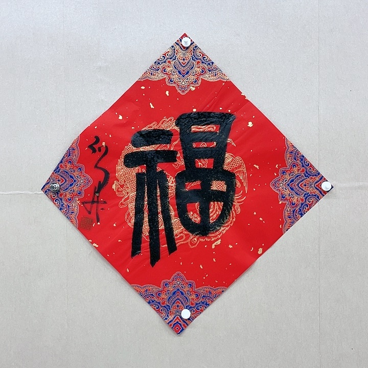 书法马玉宝（字弘开）45*45㎝北京